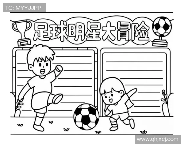足球明星名字书写艺术展现足球魅力与个人风采的完美结合