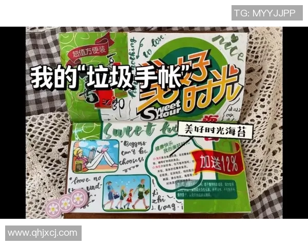 足球明星手帐图片分享记录他们的精彩瞬间与成长历程的美好时光